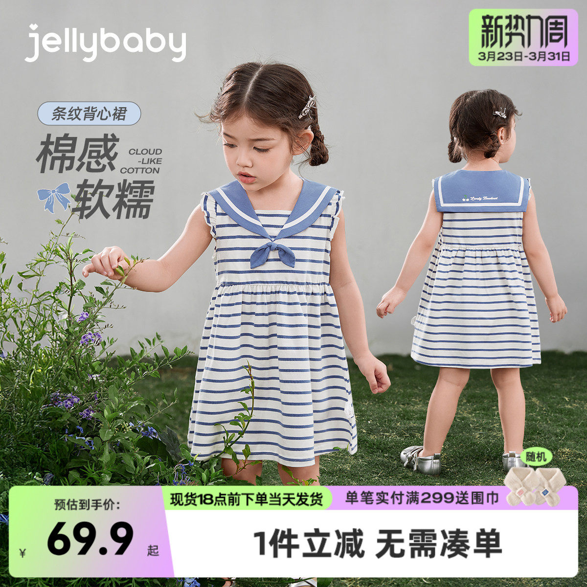 女童针织裙小童夏季条纹连衣裙学院风儿童海军领裙子洋气宝宝夏装