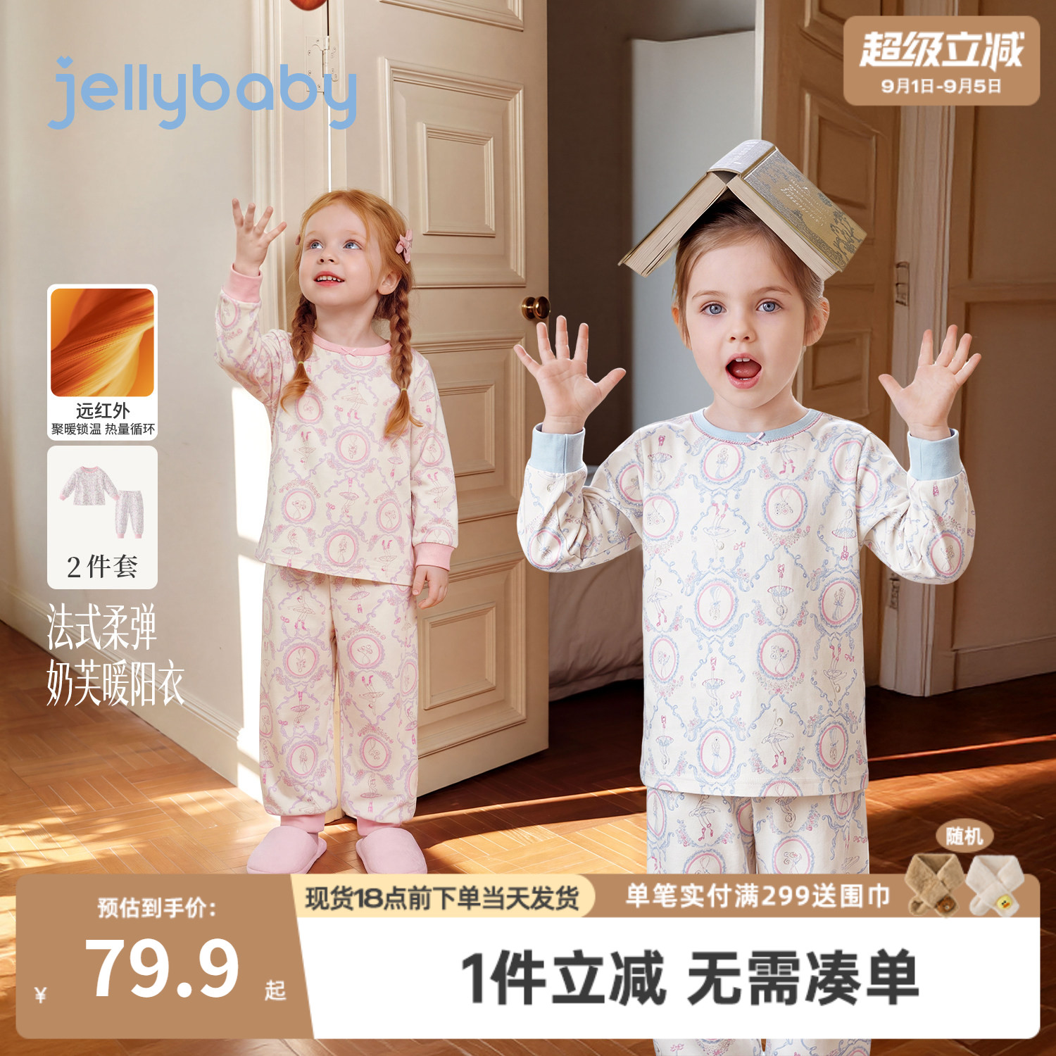 jellybaby女童内衣套装2026秋季新款儿童家居服5岁女宝宝秋衣秋裤