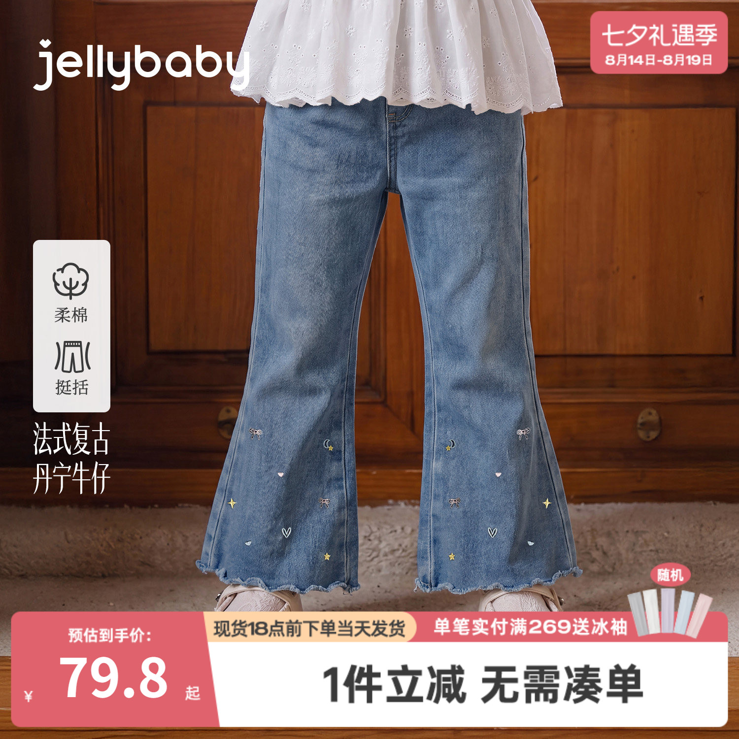 杰里贝比儿童秋季牛仔裤女孩微喇裤子宝宝秋装长裤女童喇叭裤春秋