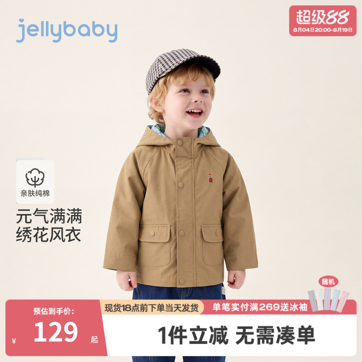jellybaby男童外套带帽秋季宝宝上衣纯棉5岁小童衣服宽松儿童秋装