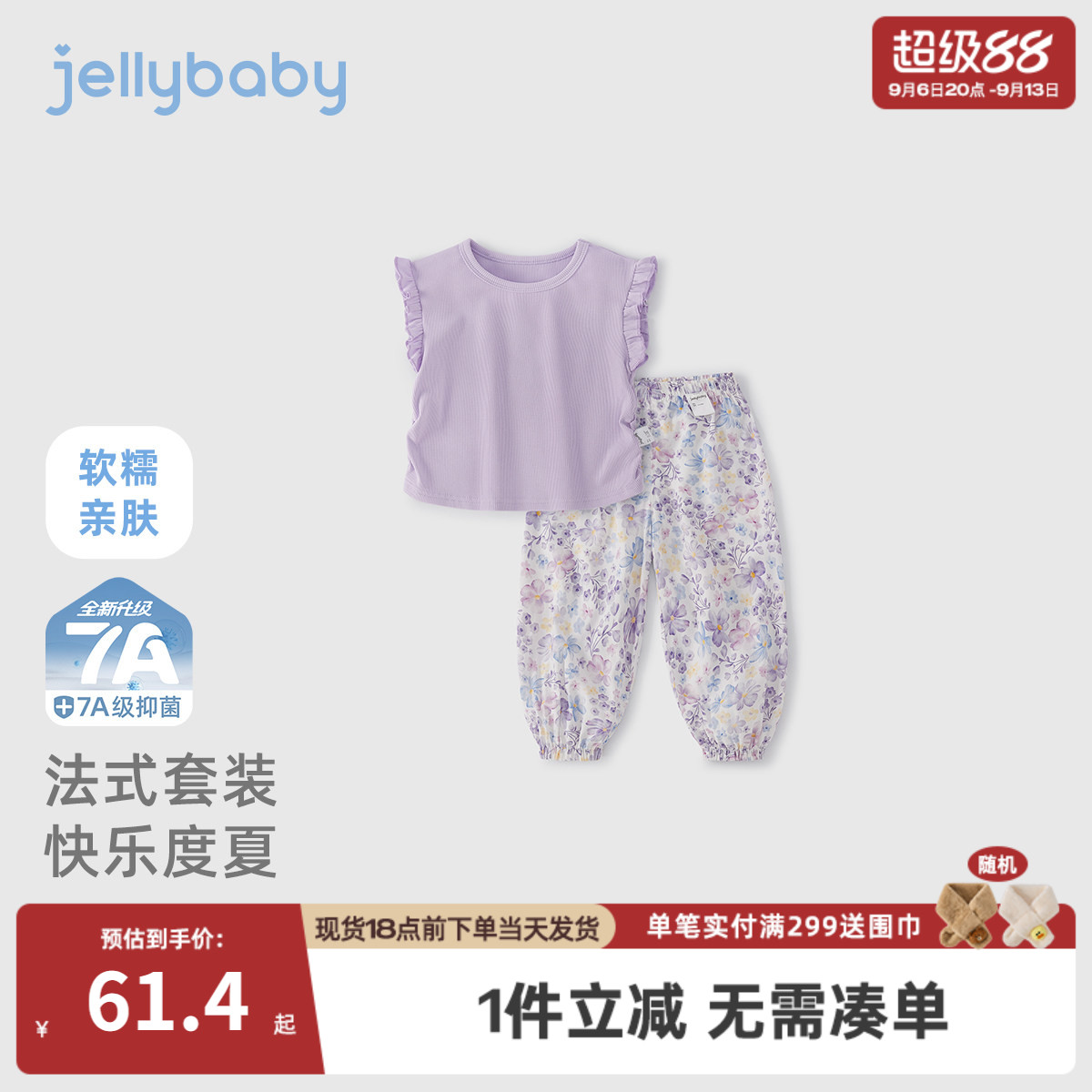 [7A抗菌]女童夏天套装宝宝洋气背心夏装小童薄衣服儿童休闲两件套图片