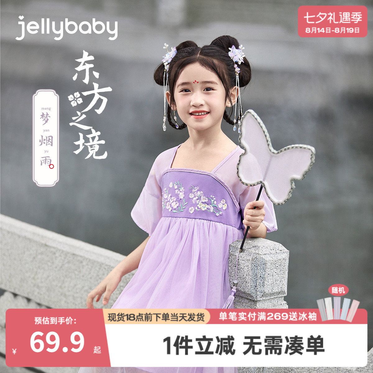 女童汉服夏儿童2025夏季新款国风高级古装襦裙唐装裙子女孩子夏装