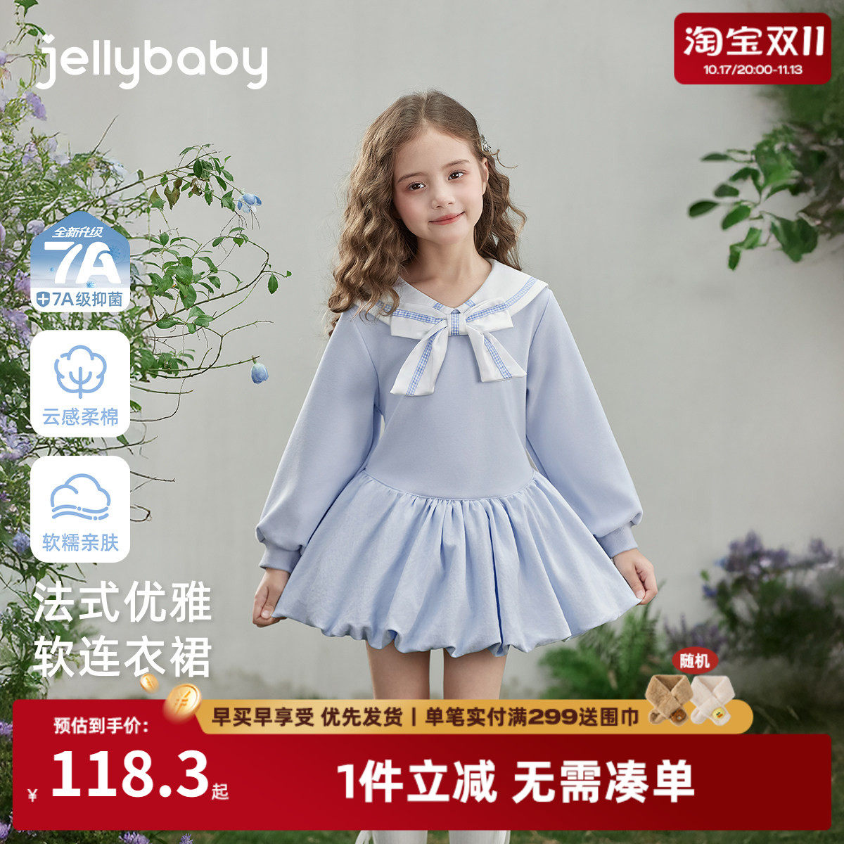 [7A抑菌]女童连衣裙春季新款海军领儿童衣服甜美法式春款宝宝裙子