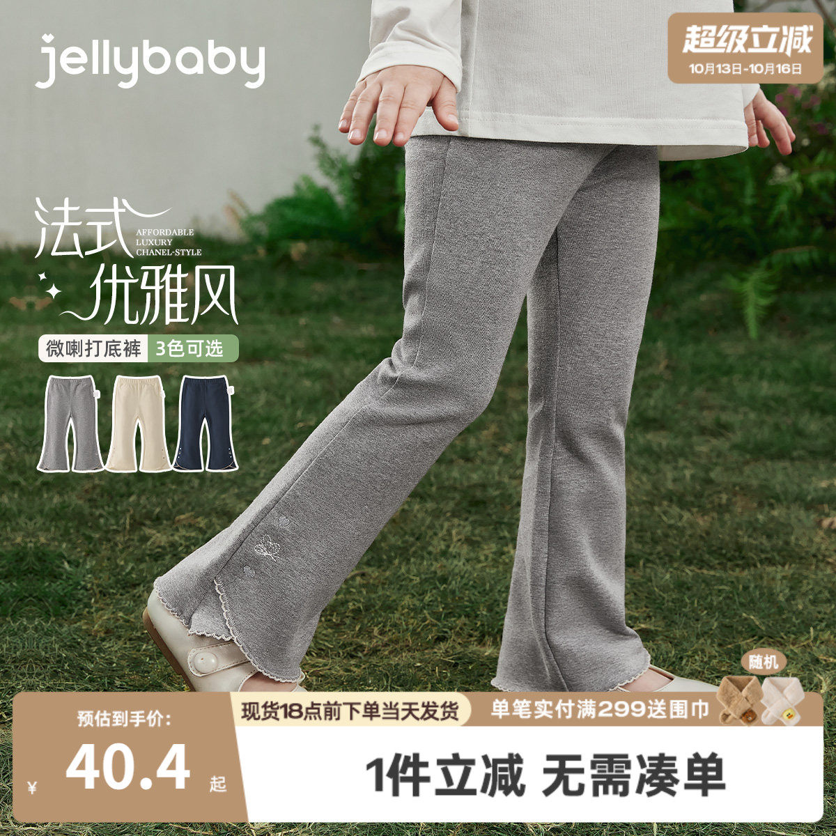 [7A抑菌]女童纯棉微喇打底裤儿童早春蝴蝶刺绣休闲裤宝宝春装裤子