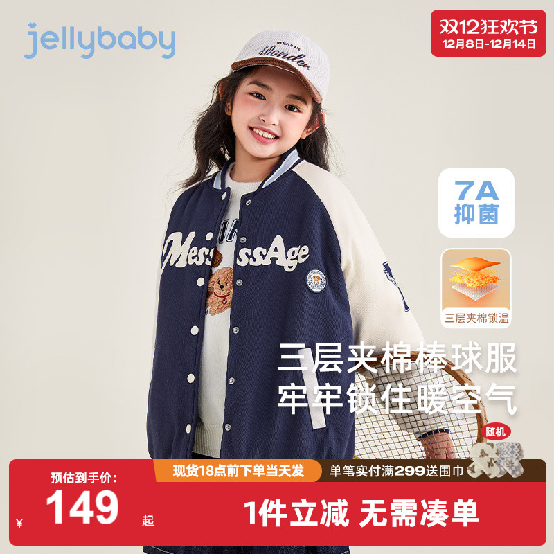 [远红外锁温]女童棒球服大童夹棉运动宝宝撞色冬装潮儿童冬季外套