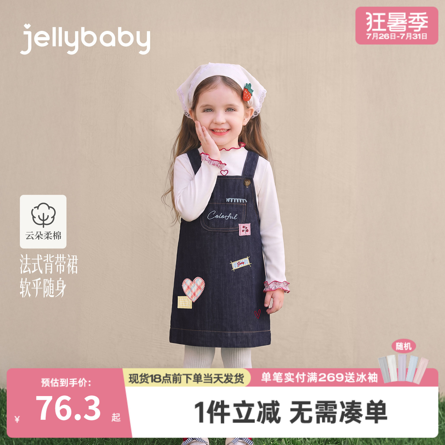 jellybaby女童连衣裙秋季新款法式小童牛仔裙宝宝背带裙儿童裙子