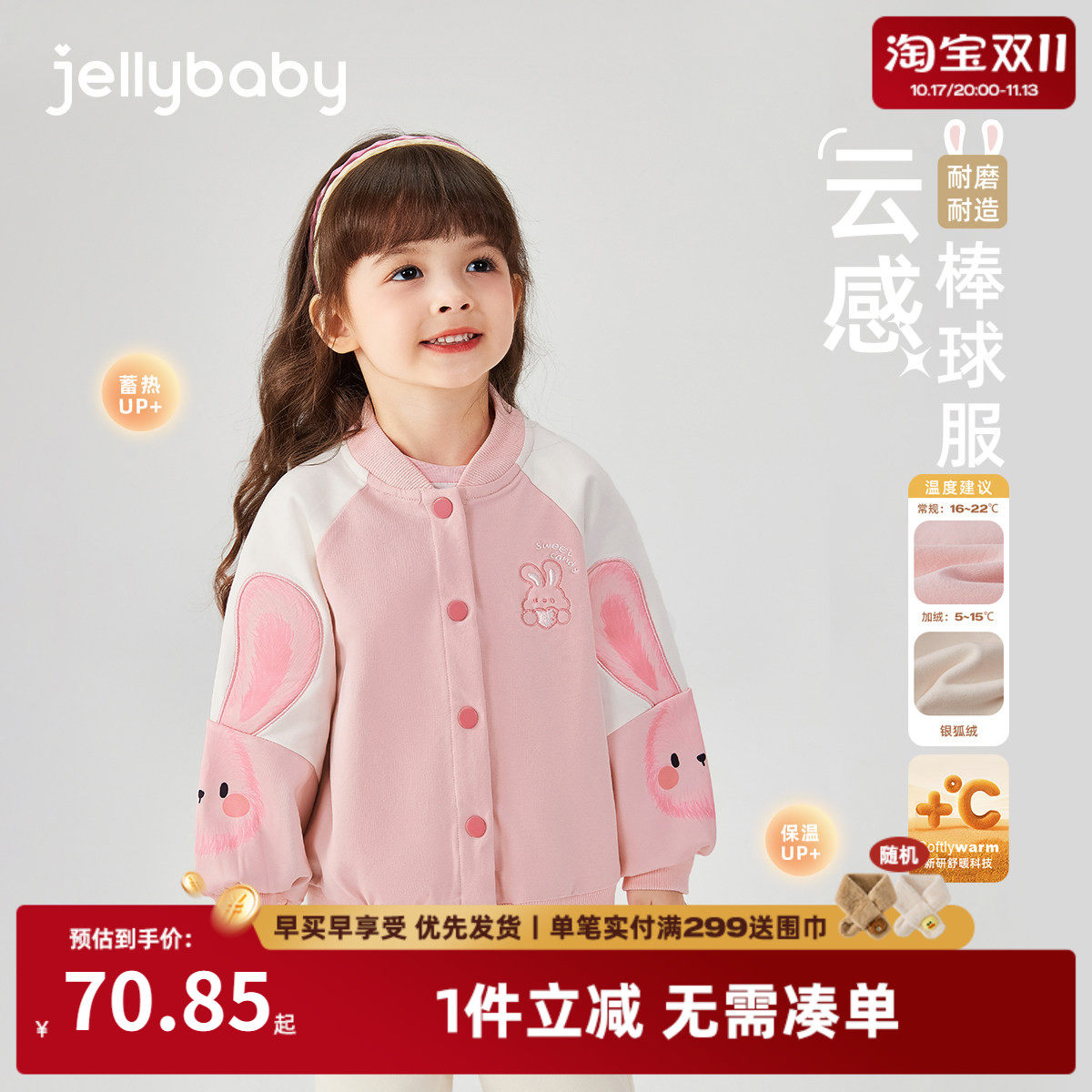 女童棒球服春季小女孩春秋运动儿童春款外套洋气四岁宝宝春装新款