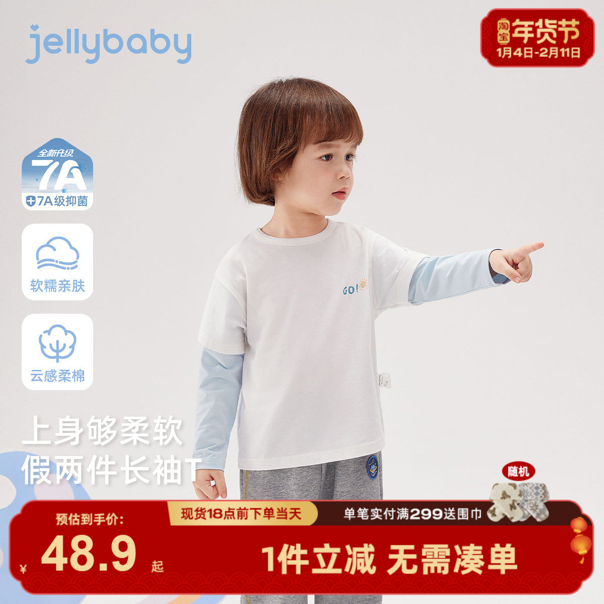 [7A抑菌]男童早春撞色圆领长袖t恤儿童1印花假两件春装上衣男宝宝,童装/婴儿装/亲子装,T恤,淘宝优惠券,粉丝福利购,淘宝优惠卷