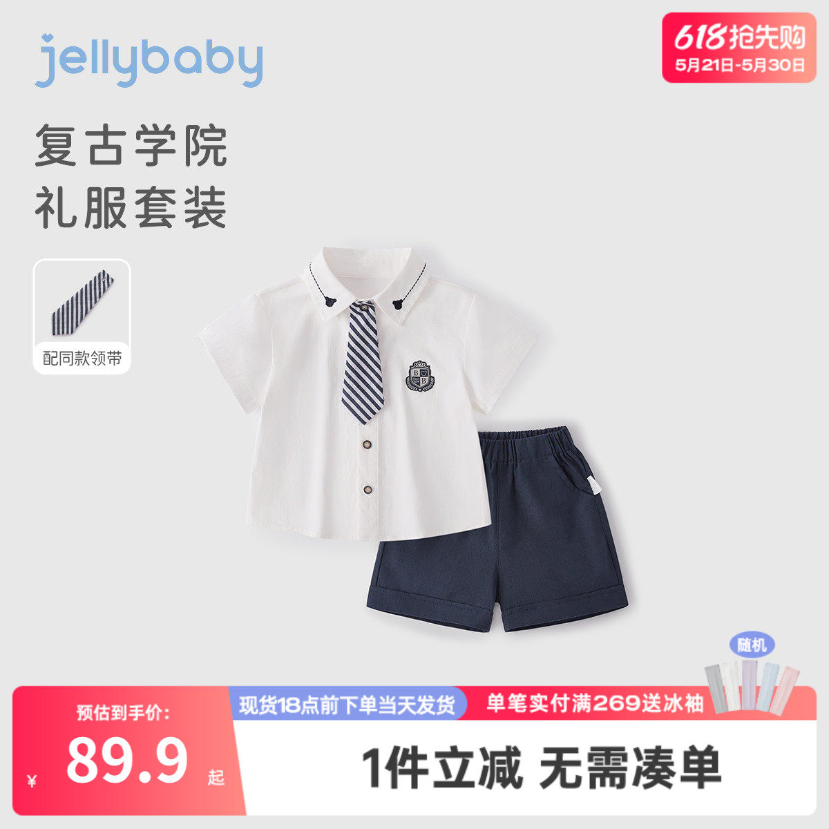男童套装夏季宝宝短袖短裤两件套小童学院风衣服夏款儿童夏装2026
