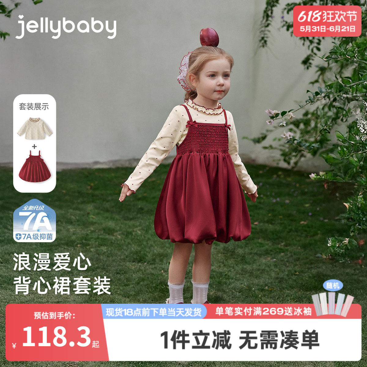 [7A抑菌]女童套装儿童春季爱心背心裙两件套宝宝早春衣服女孩春装