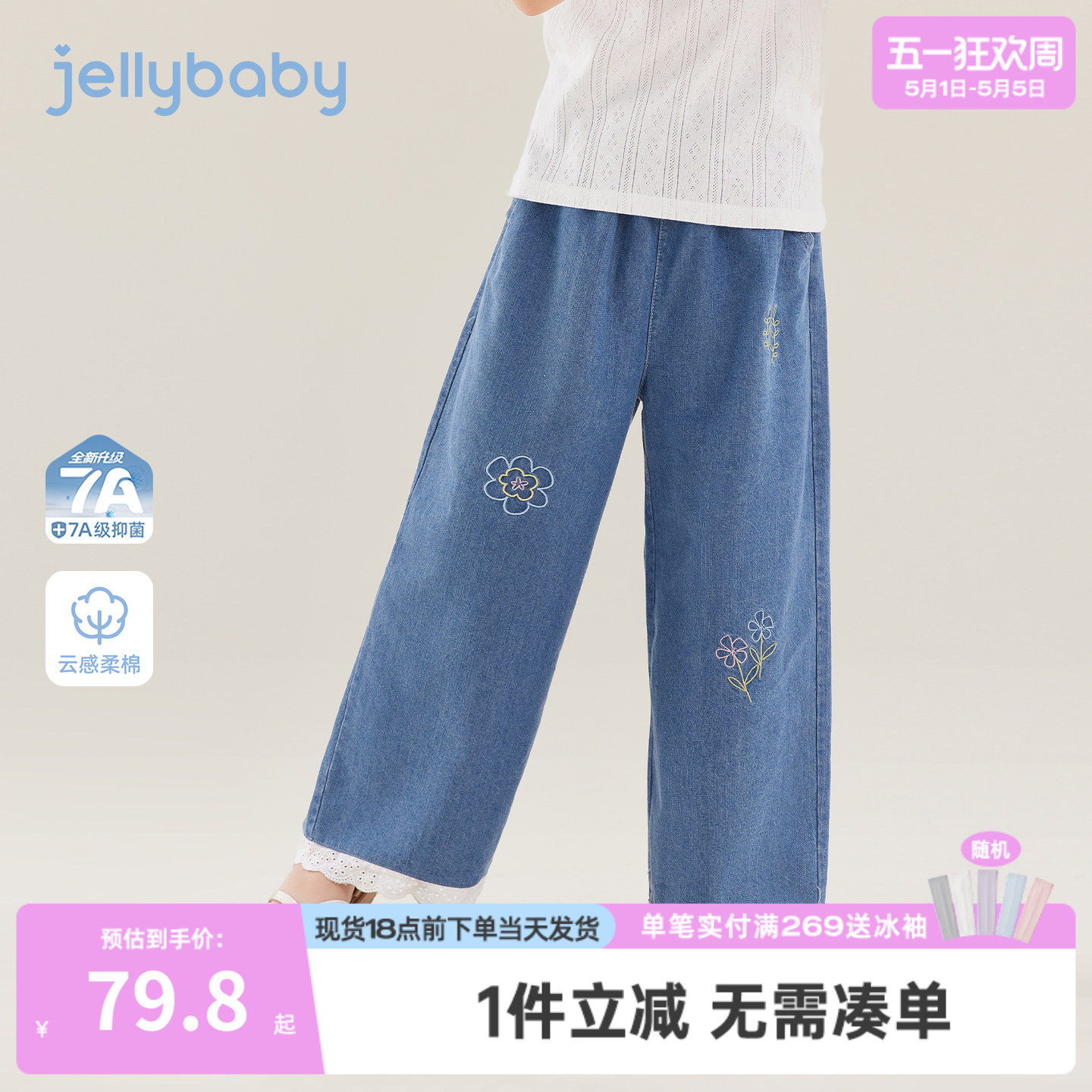 大童夏季裤子花边儿童软牛仔裤法式女童长裤耐磨薄款宝宝直筒裤女