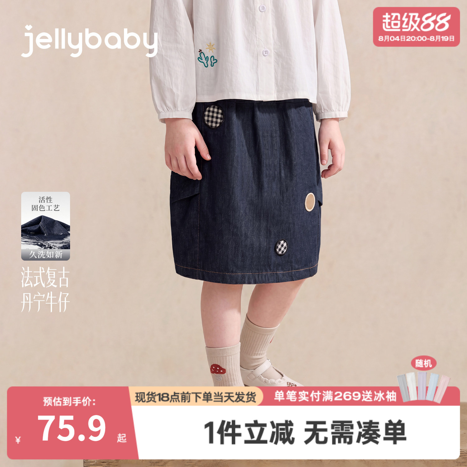jellybaby女童牛仔裙2026秋季宝宝半裙大童秋装刺绣贴布儿童裙子