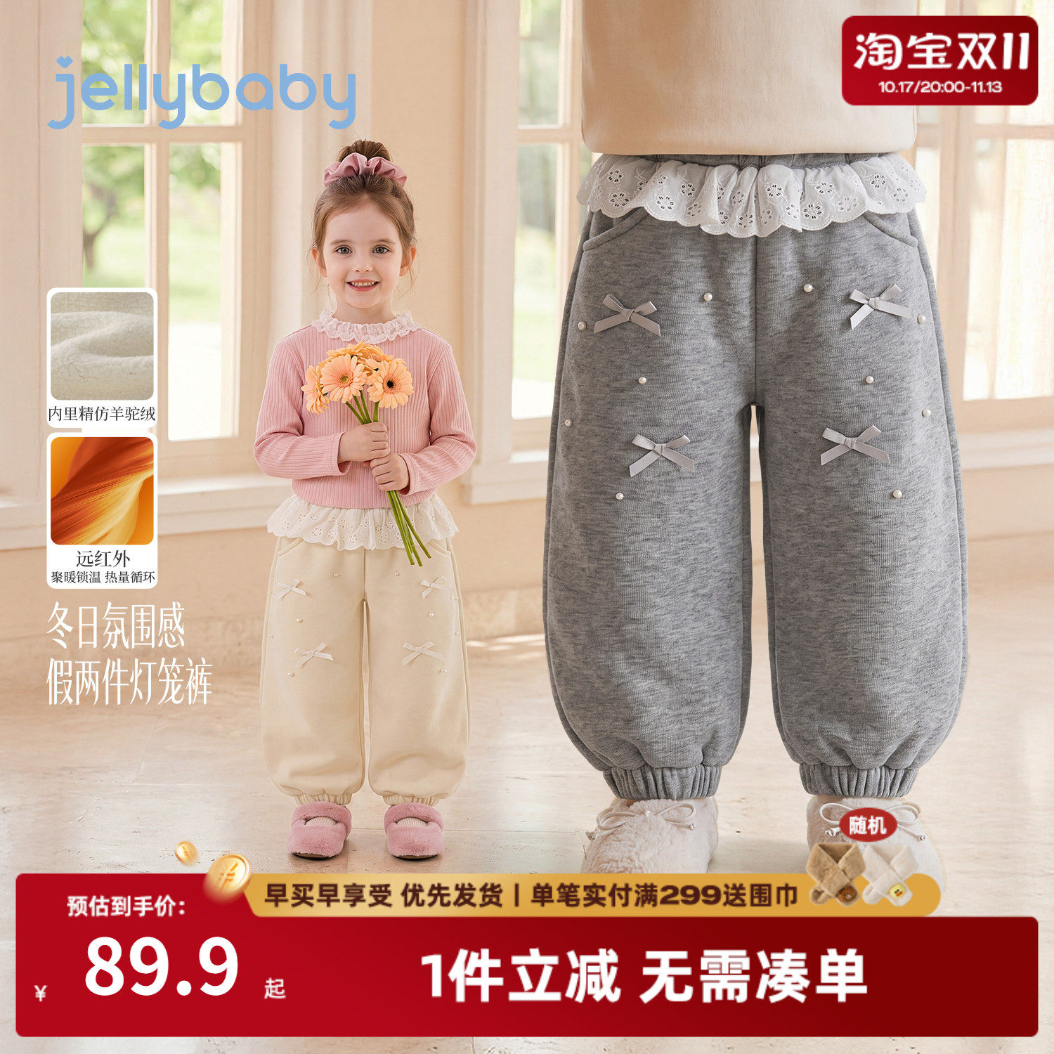 jellybaby女童加绒裤子洋气儿童卫裤保暖2026冬季新款宝宝束脚裤