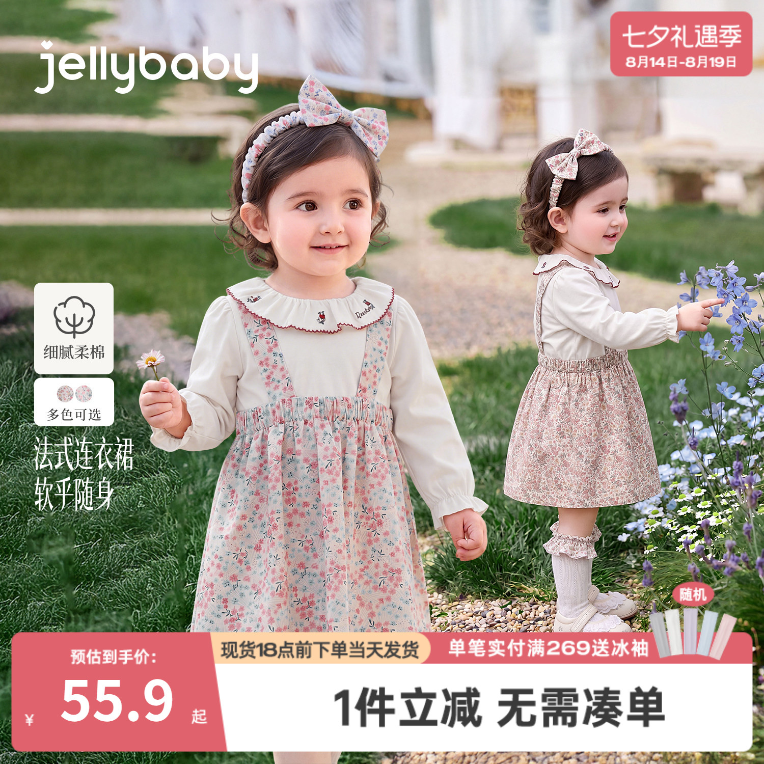 jellybaby女童连衣裙纯棉法式儿童碎花裙秋季小童裙子宝宝吊带裙