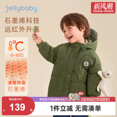 [石墨烯蓄热]男童羽绒服儿童中长款保暖外套三防衣服宝宝冬装男宝