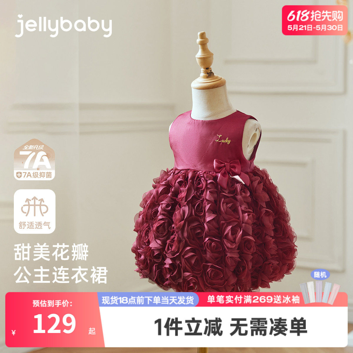 [7A抗菌]女童背心裙宝宝春季红色春装女小童洋气公主裙儿童连衣裙