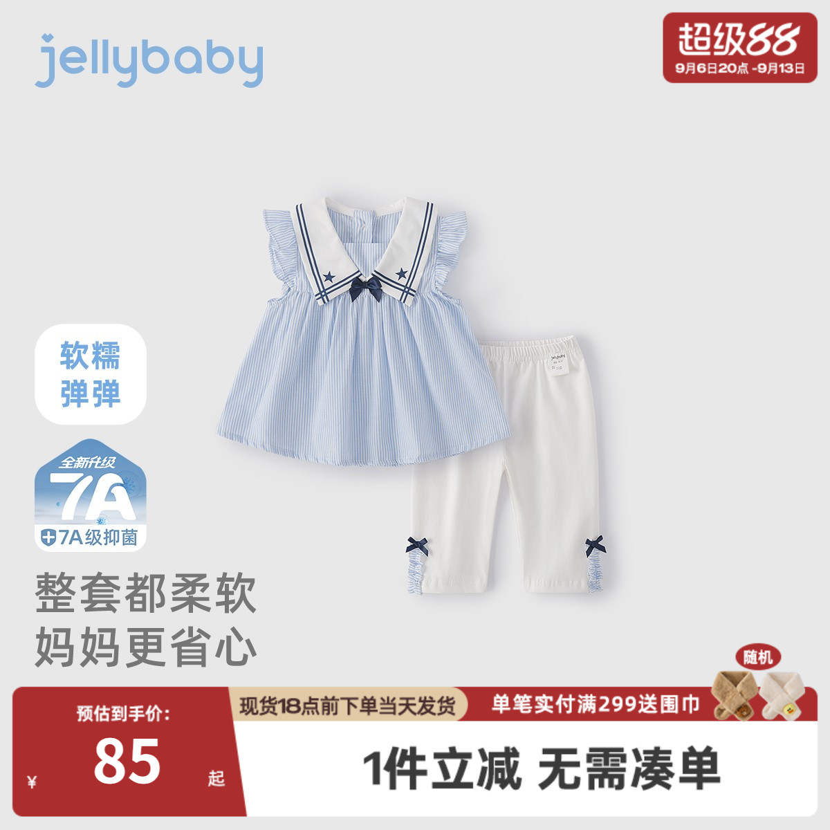 [7A抗菌]女童夏装套装宝宝夏天娃娃衫打底裤小童新款儿童洋气衣服