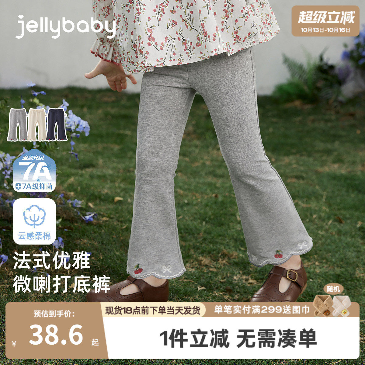 [7A抑菌]女童微喇休闲裤春新款甜美刺绣儿童裤子法式花边宝宝长裤
