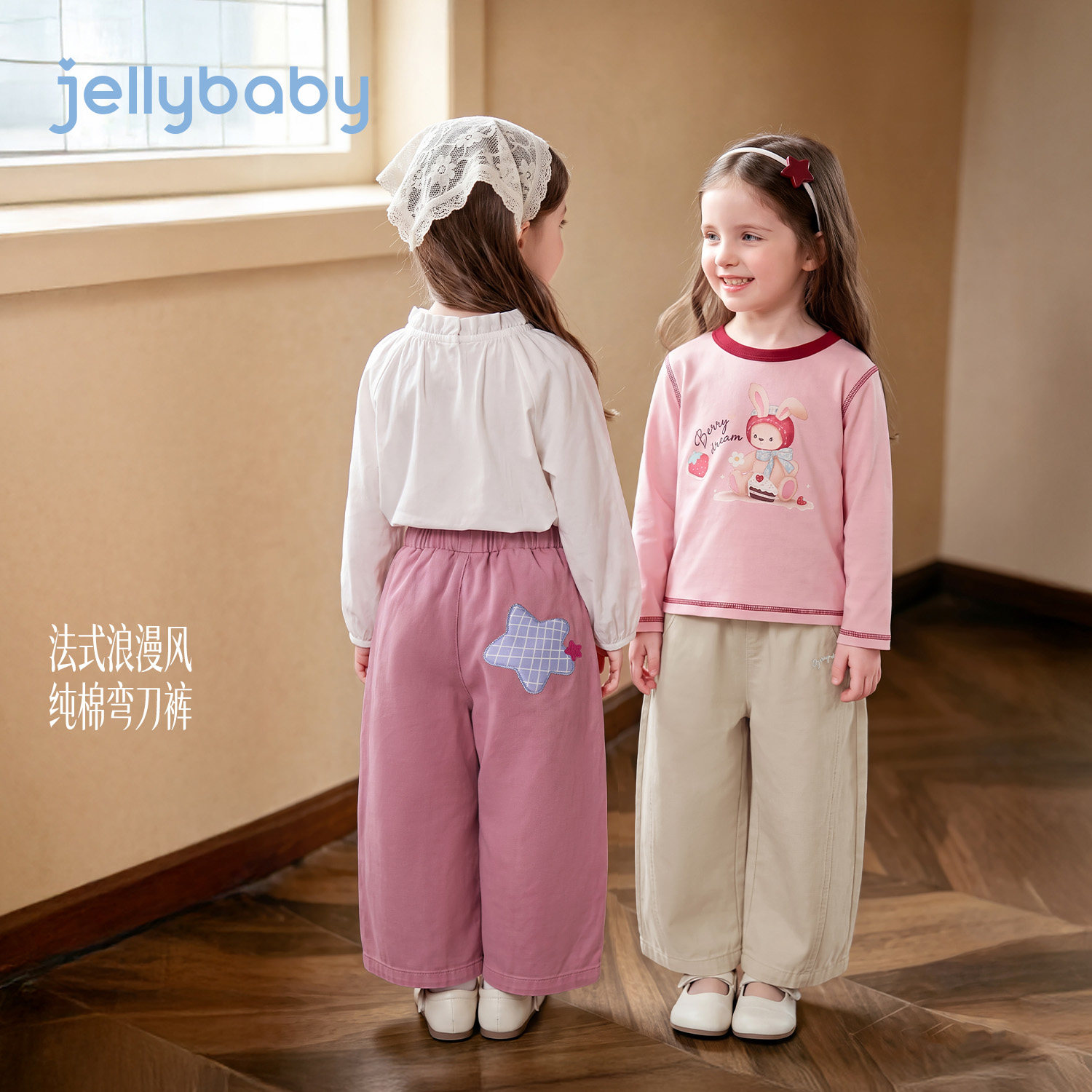 jellybaby女童纯棉裤子2026秋季新款5岁小女孩宝宝秋装儿童长裤