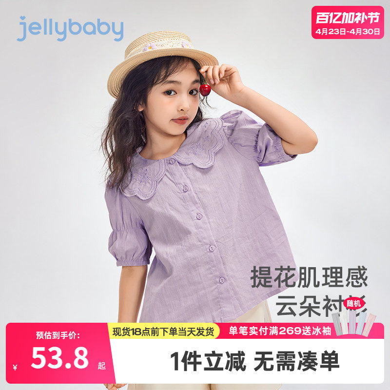 杰里贝比女孩纯棉短袖夏装薄款儿童新款衣服夏时尚女童洋气小衬衫