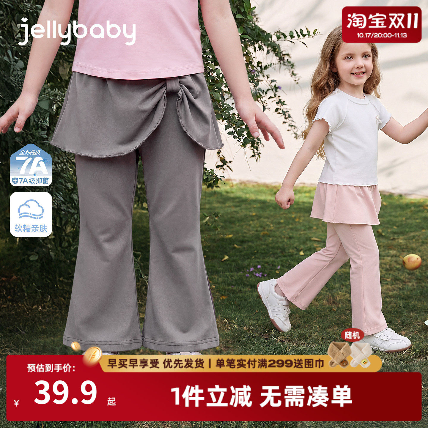 杰里贝比女童裙裤夏季儿童运动裤薄款小童喇叭裤透气宝宝休闲裤夏