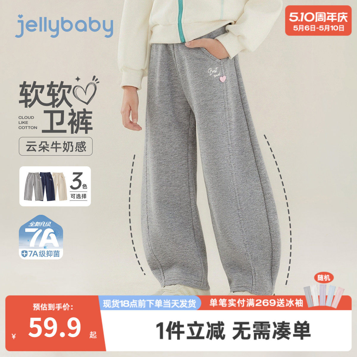 [7A抗菌]女童休闲卫衣裤春季休闲长裤百搭童装春款宽松儿童阔腿裤