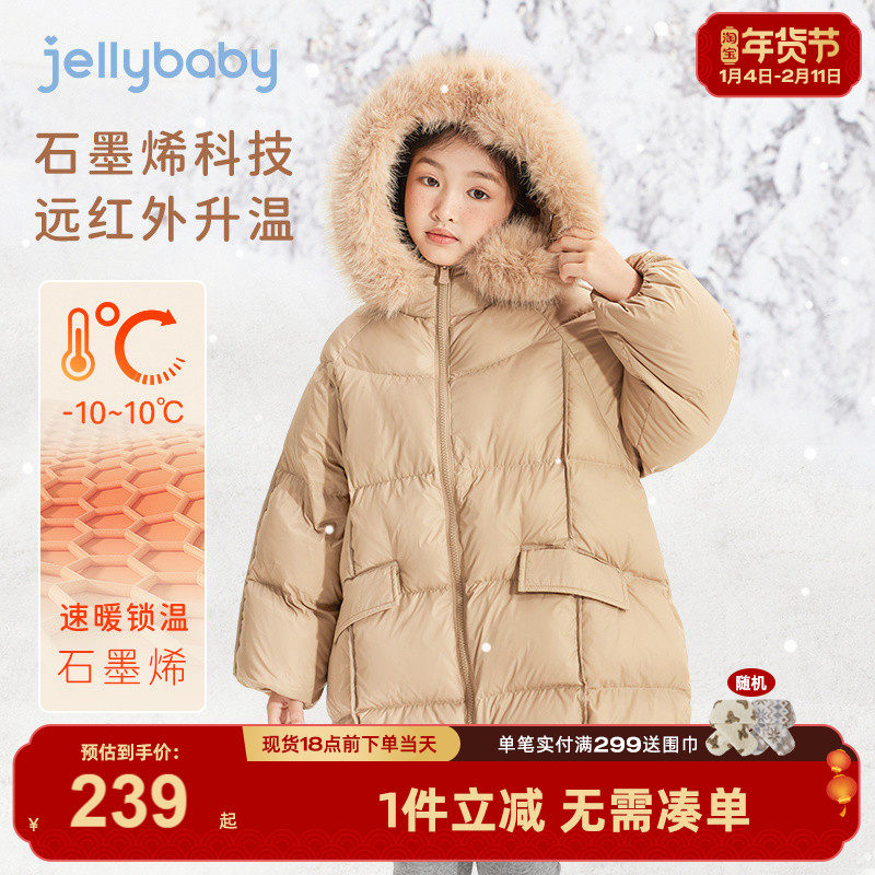 [三防蓄热]女童羽绒服冬季大童石墨烯保暖冬装时髦儿童中长款外套