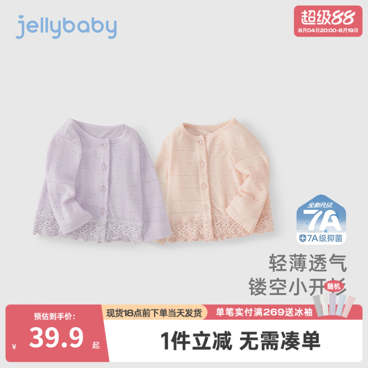 儿童夏季外套薄款小女孩防晒衣宝宝夏装2025新款洋气女童空调开衫