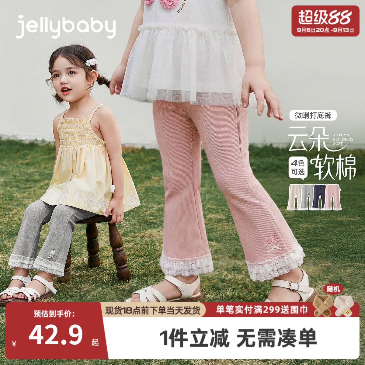 女童夏季打底裤儿童百搭花边裤子透气小童薄款2026新款宝宝喇叭裤