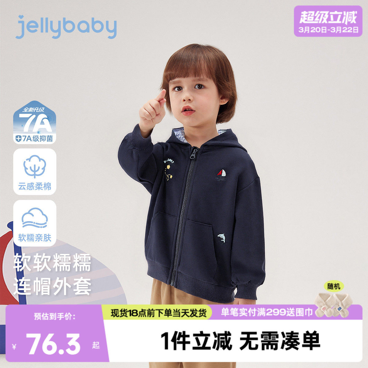 [7A抑菌]男童外套春季新款针织童装休闲儿童上衣连帽百搭宝宝衣服