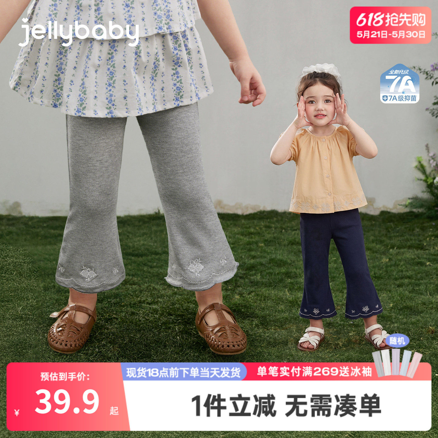 女童打底裤2026夏季新款儿童九分裤薄款小童裤子花边5宝宝喇叭裤