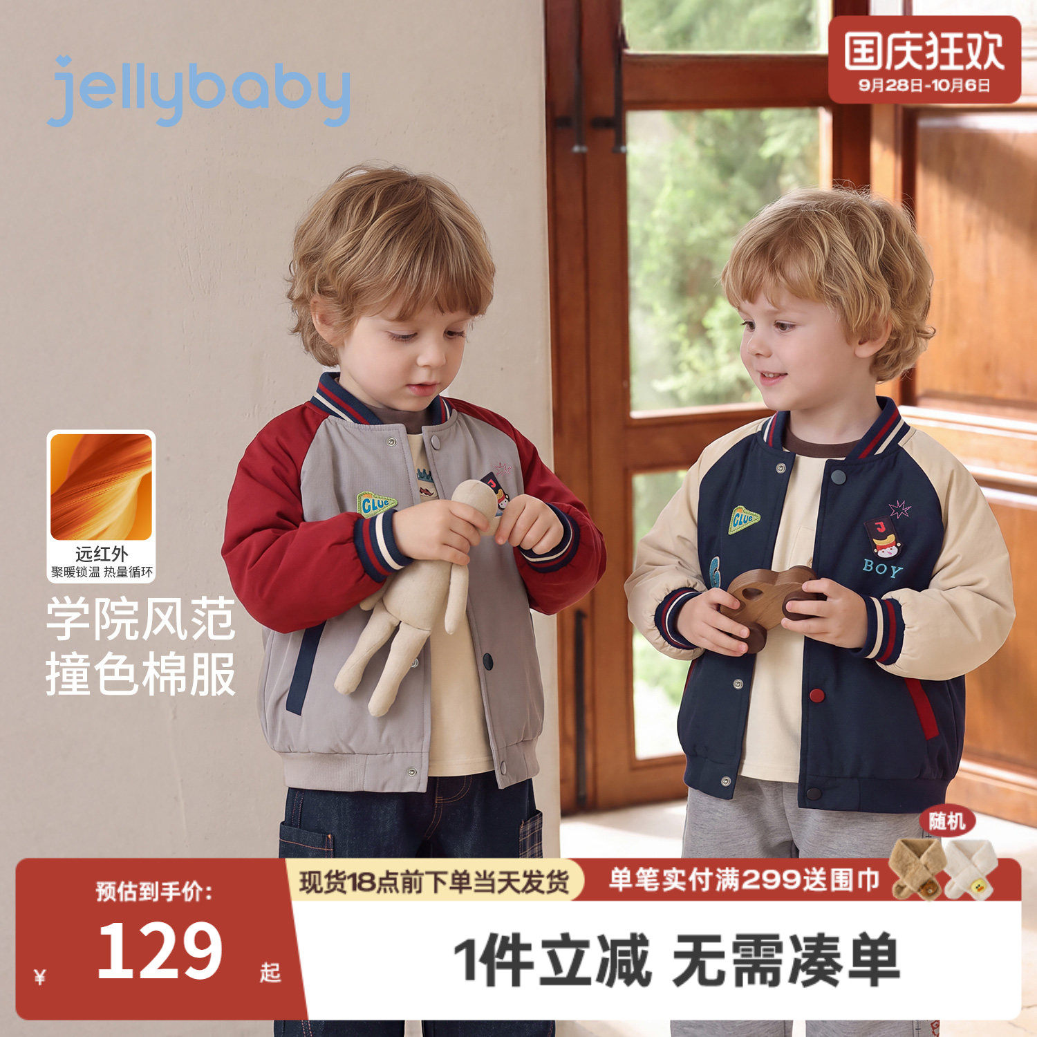 jellybaby男童外套2026冬季新款5岁男宝宝棉服保暖冬装儿童棒球服