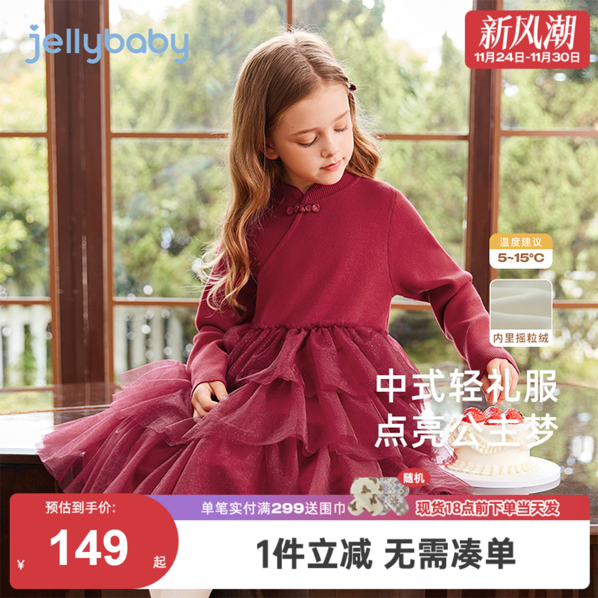 女童加绒连衣裙大童冬季中式公主裙宝宝洋气纱裙儿童红色衣服秋冬