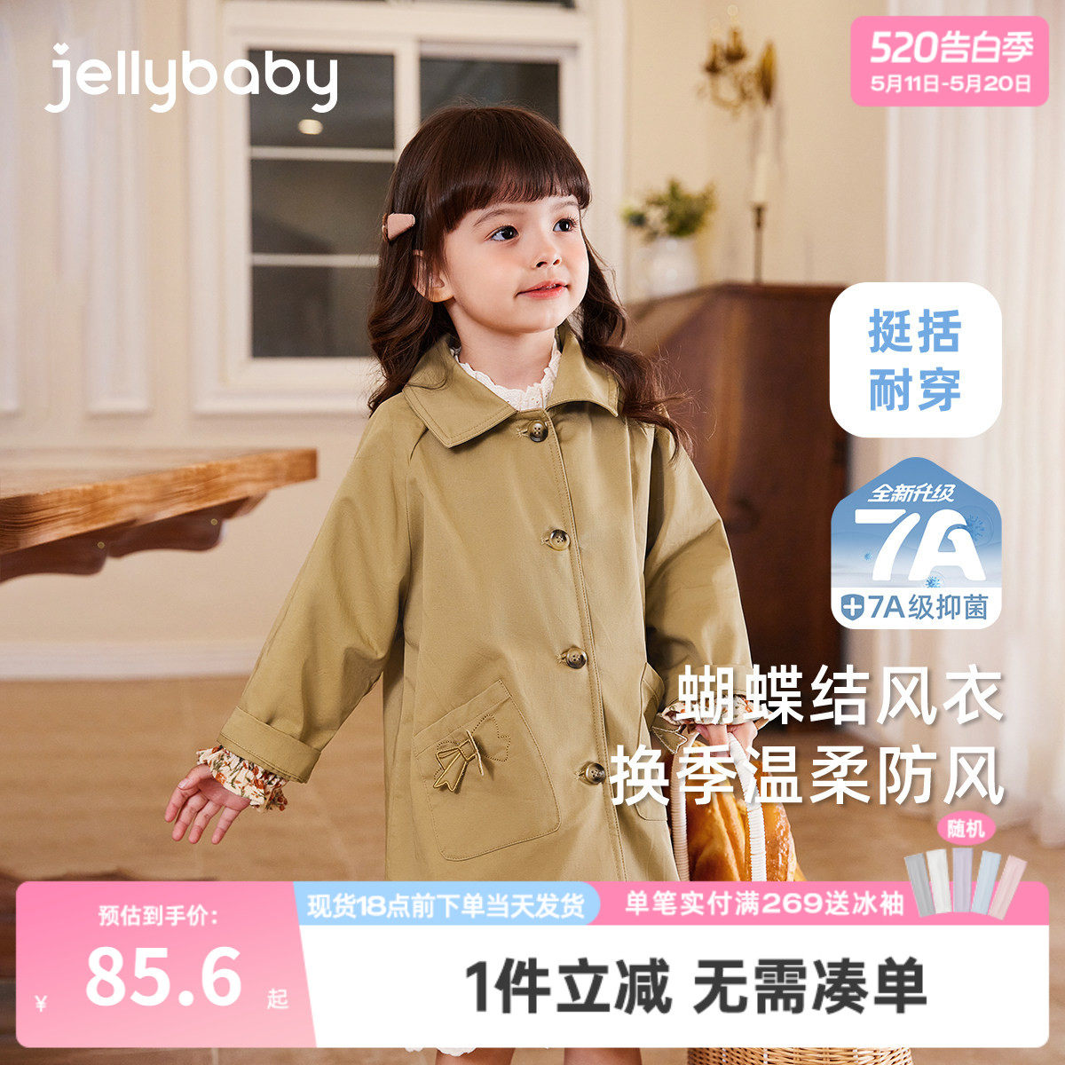 [7A抑菌]女童风衣春秋款宝宝春季翻领外套纯棉小童中长款儿童衣服