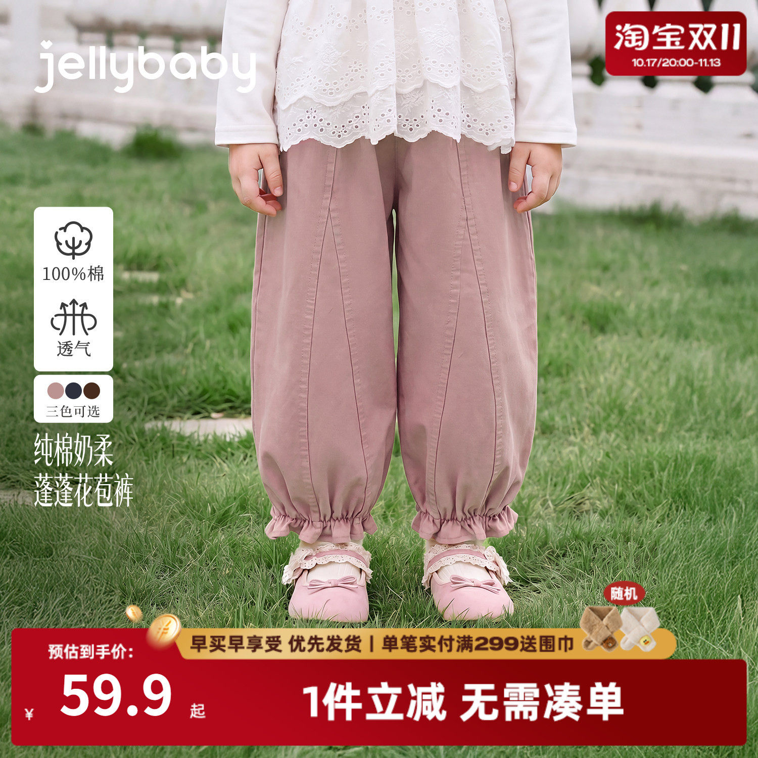 杰里贝比女童裤子秋季儿童休闲裤纯棉束脚裤小童灯笼裤宝宝秋装