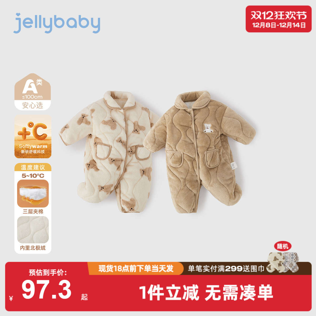 [抗菌远红外]婴儿长袖连体衣男宝宝秋冬加绒女婴哈衣宝宝衣服新生