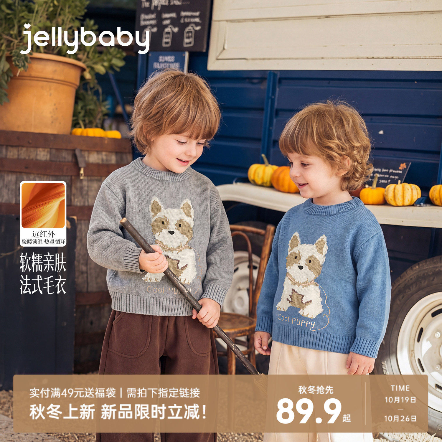[2026冬装新品]jellybaby男童毛衣秋冬儿童上衣男孩宝宝纯棉衣服