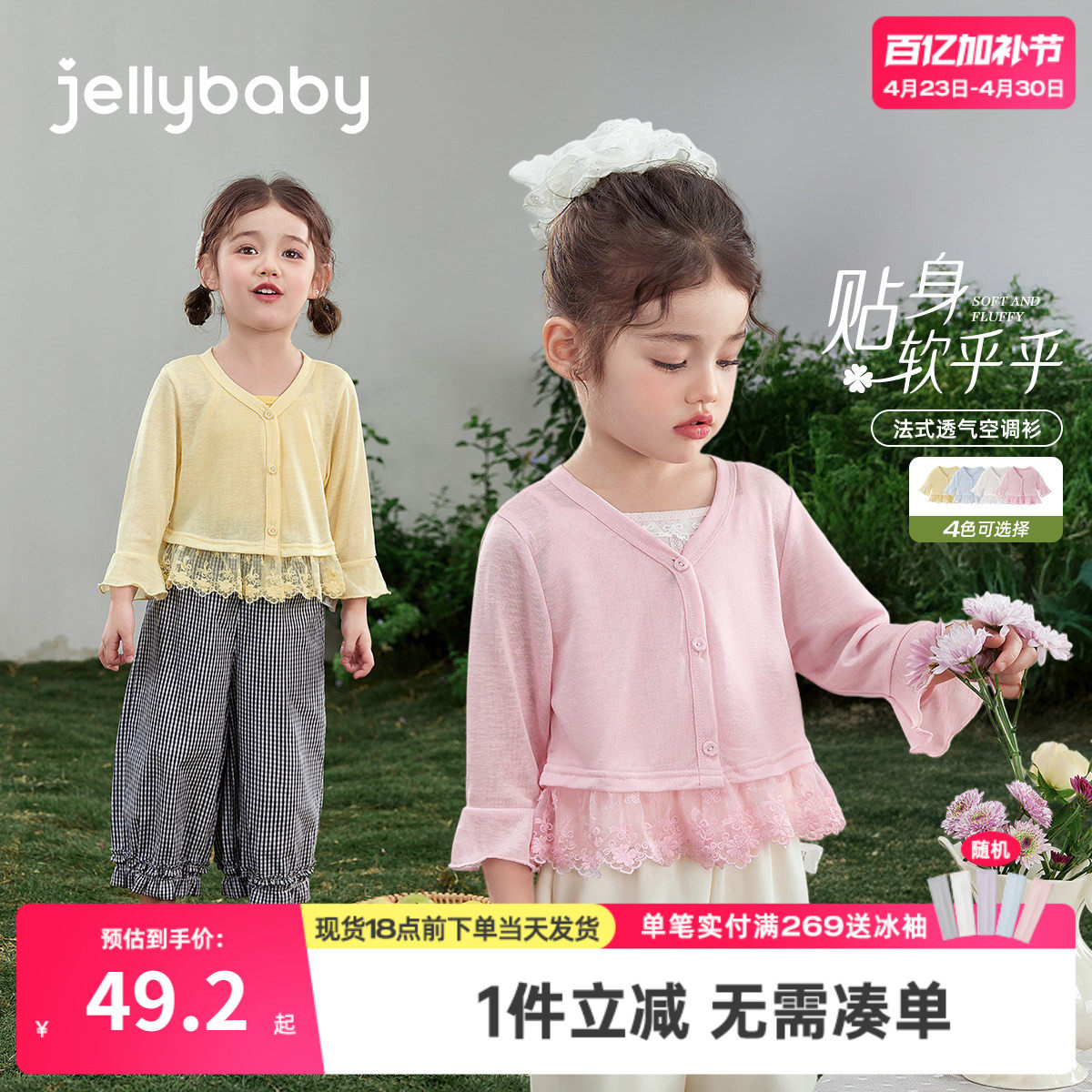 儿童外套2026新款春夏小女孩上衣外穿法式女童夏装空调衫宝宝衣服