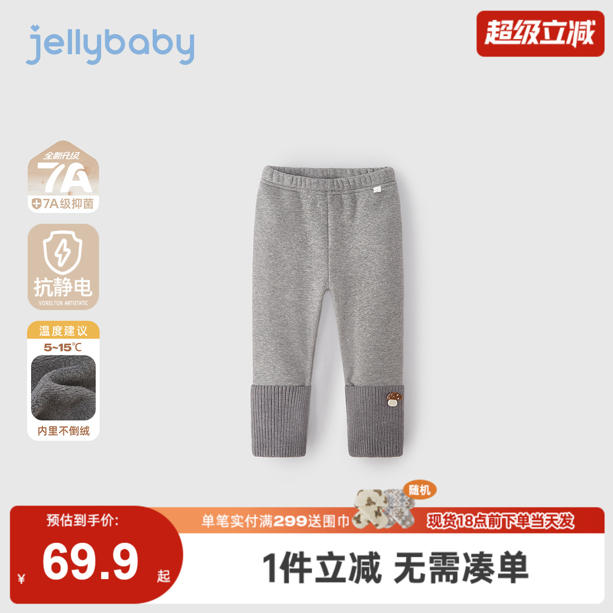 [抗菌远红外]女童打底裤秋冬宝宝加绒保暖大童洋气裤子儿童长裤秋