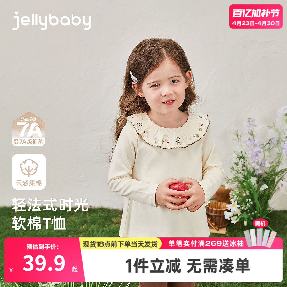 [7A抗菌]女童纯棉长袖t恤儿童春季衣服小童法式春装宝宝洋气上衣