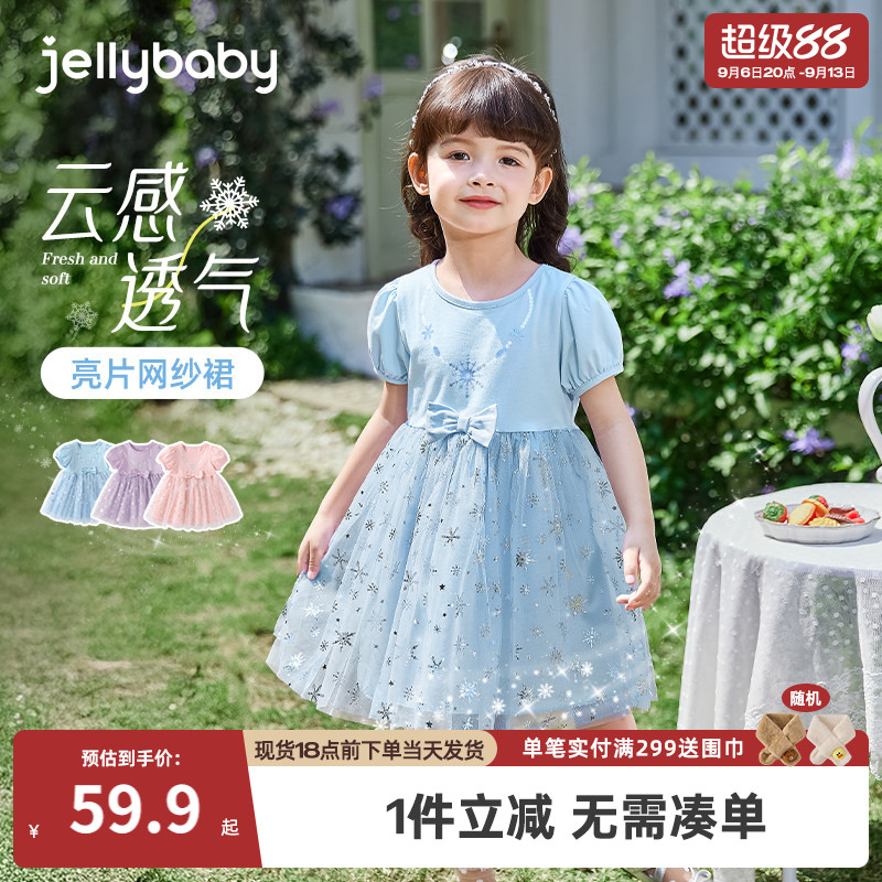 杰里贝比女童连衣裙蓝色宝宝夏装中小童纱裙夏季儿童爱莎公主裙子