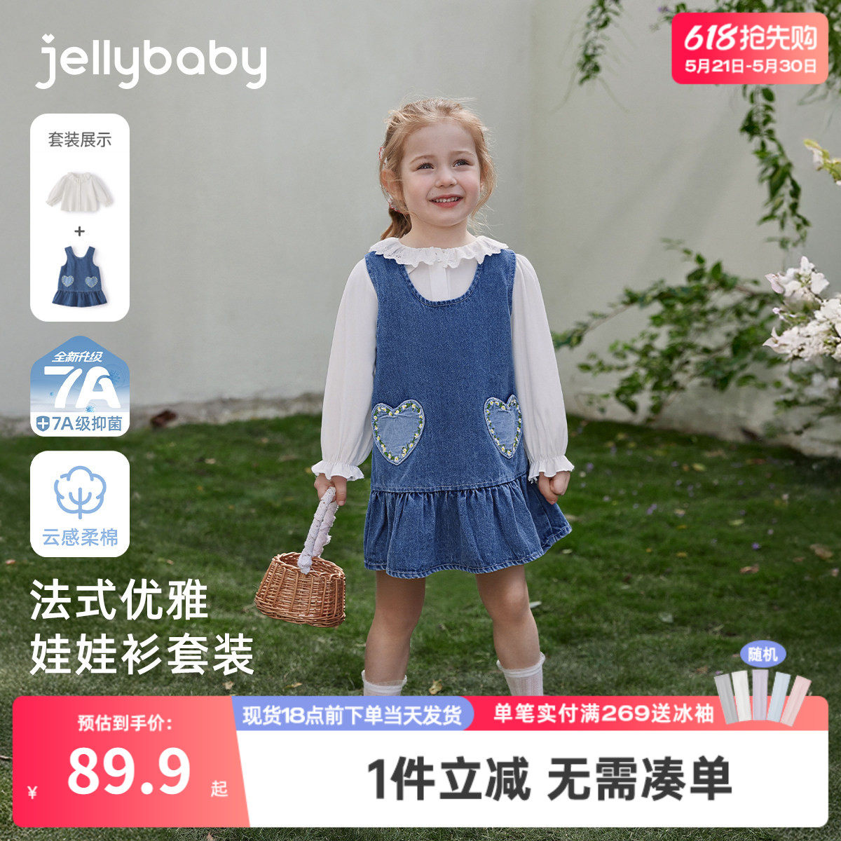 女童牛仔背心裙套装洋气法式春宝宝衣服花边领童装女孩两件套儿童