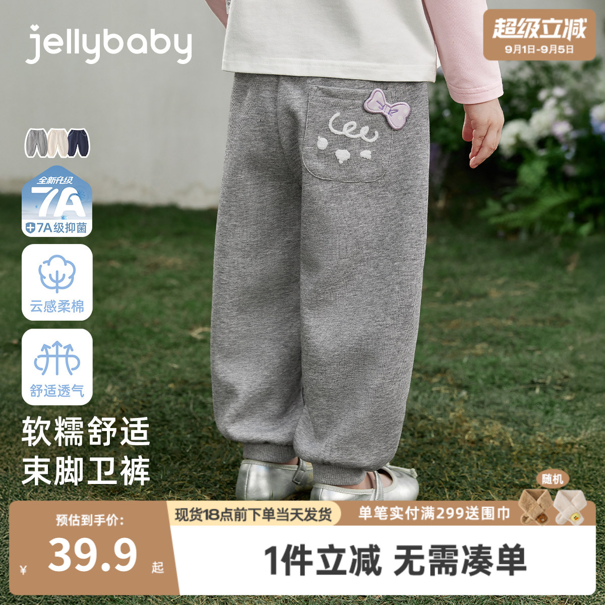 [7A抑菌]女童卫裤春装新款男童百搭束脚裤休闲春款童装宝宝萝卜裤图片