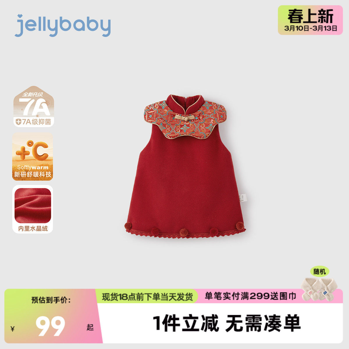 [保暖加厚]女童背心裙中国风小童秋冬宝宝连衣裙新年儿童冬季衣服