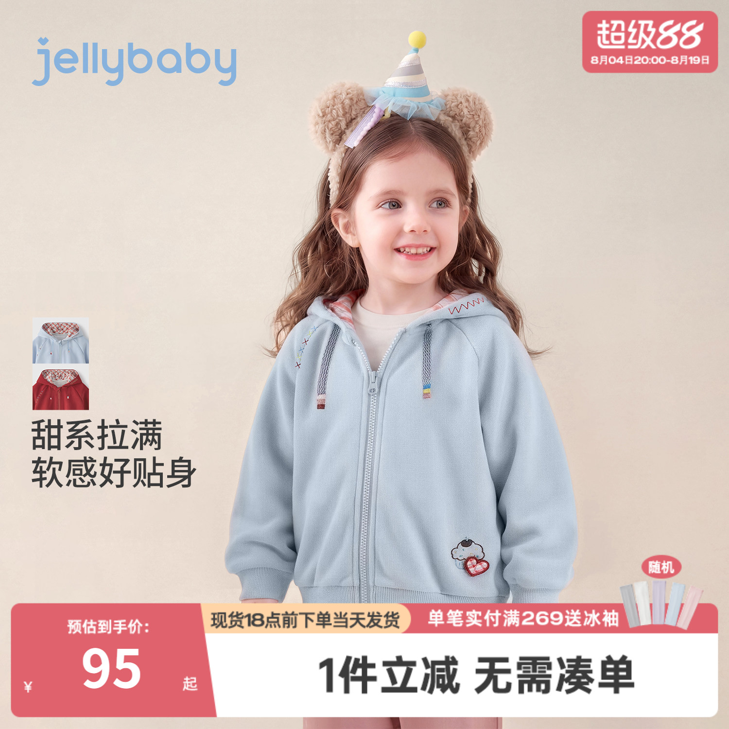 jellybaby女童外套连帽秋季新款小童上衣女宝宝卫衣宽松儿童秋装