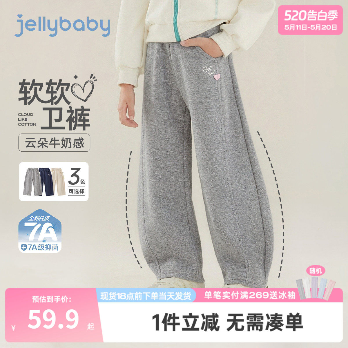 [7A抗菌]女童休闲卫衣裤春季休闲长裤百搭童装春款宽松儿童阔腿裤
