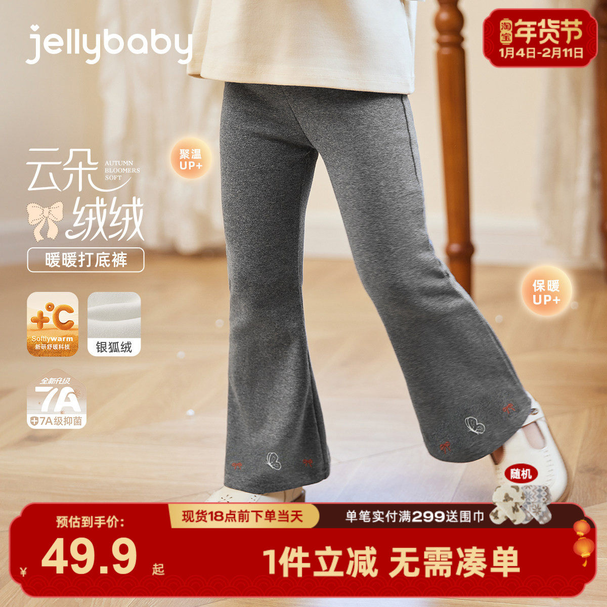 儿童打底裤冬季外穿宝宝冬装裤子女孩薄绒三岁女童加绒喇叭裤秋冬,童装/婴儿装/亲子装,打底裤,淘宝优惠券,粉丝福利购,淘宝优惠卷