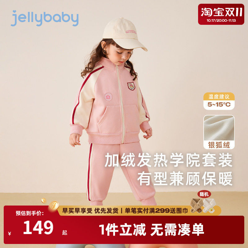 [御寒银狐绒]儿童运动服套装女童秋冬款男童冬季时尚加绒宝宝冬装
