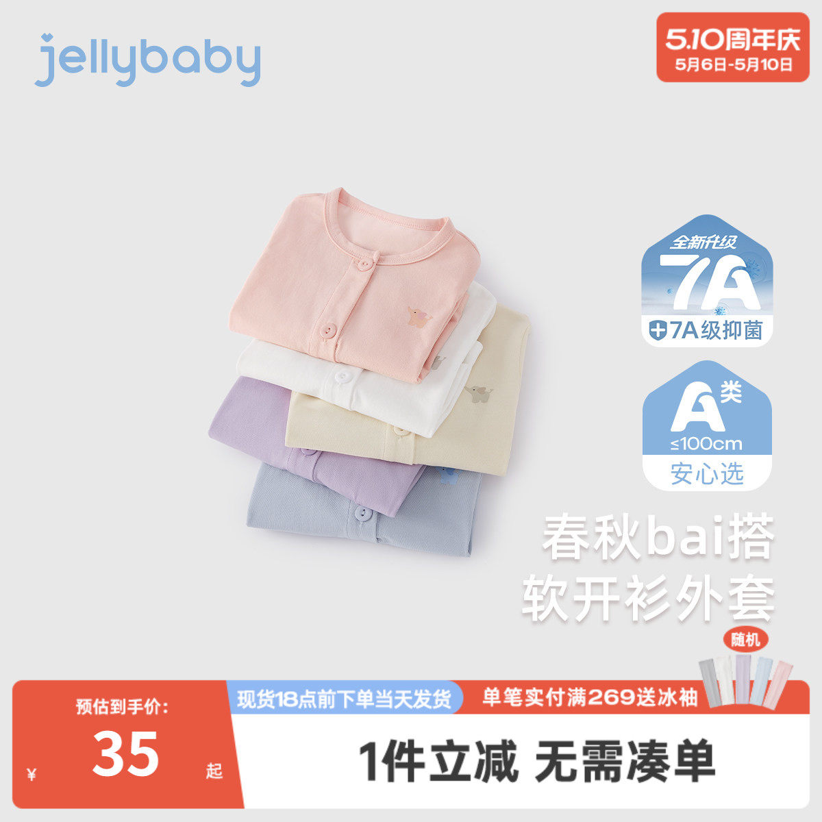 [7A抗菌]女童针织外套2026小童春装开衫儿童可爱衣服宝宝春季上衣