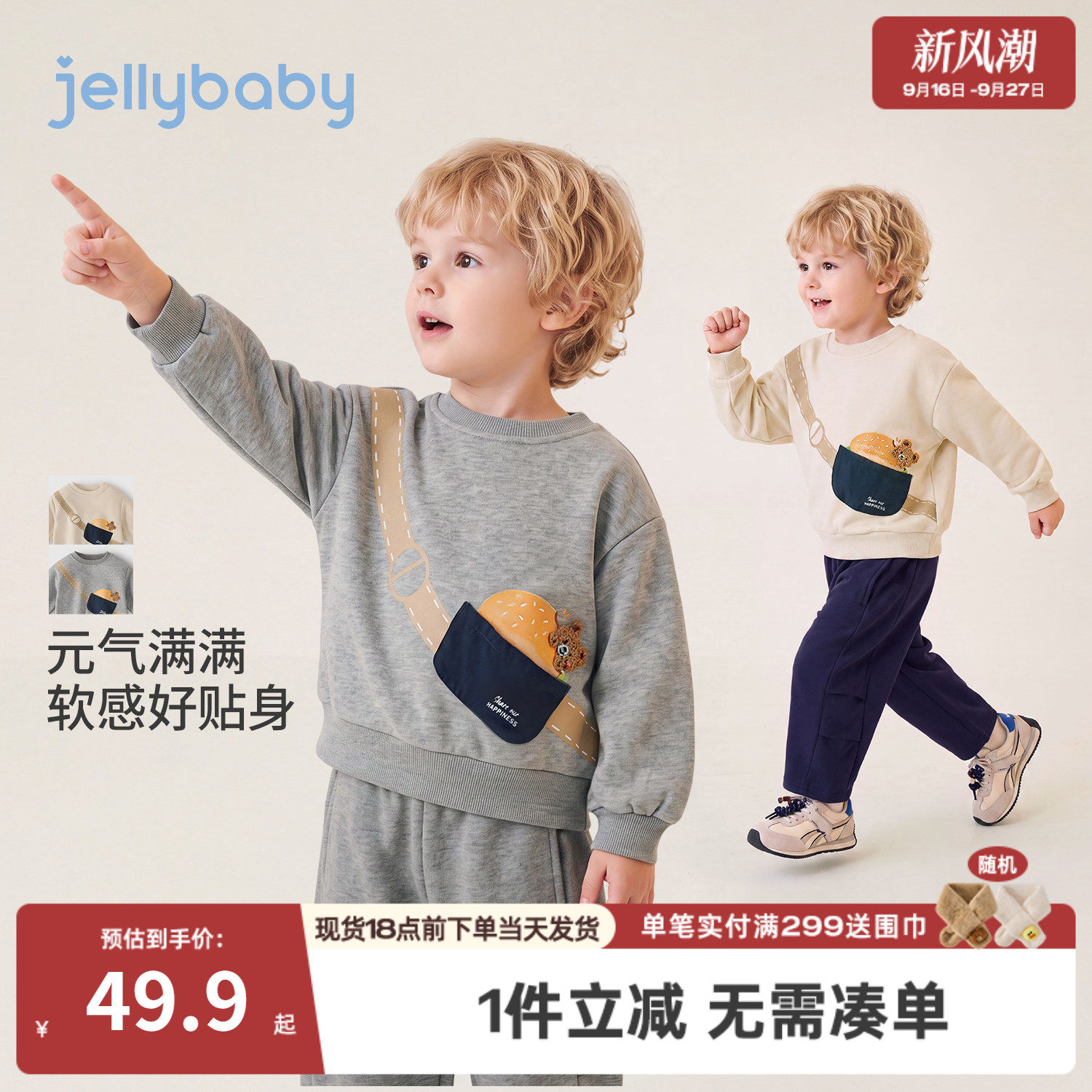 杰里贝比男童卫衣2026秋季新款宝宝衣服男小童套头衫休闲儿童秋装